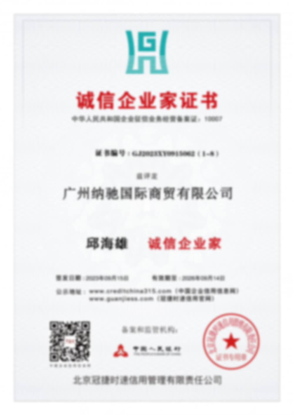 Integrity Entrepreneur Certificate